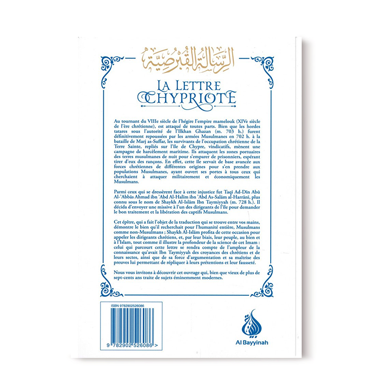 La Lettre Chypriote - Shaykh Islam Ibn Taymiyyah - Edition Al Bayyinah
