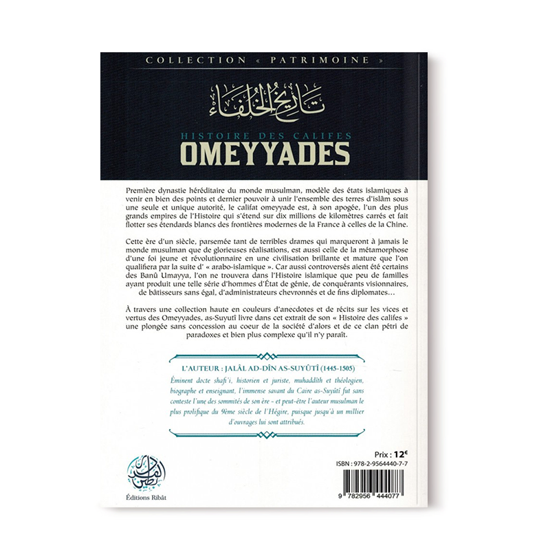 Histoire des califes Omeyyades, la première dynastie du monde musulman
