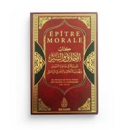 Epitre morale du célèbre savant Ibn Hazm Al Andalous Edition Ibn Badis