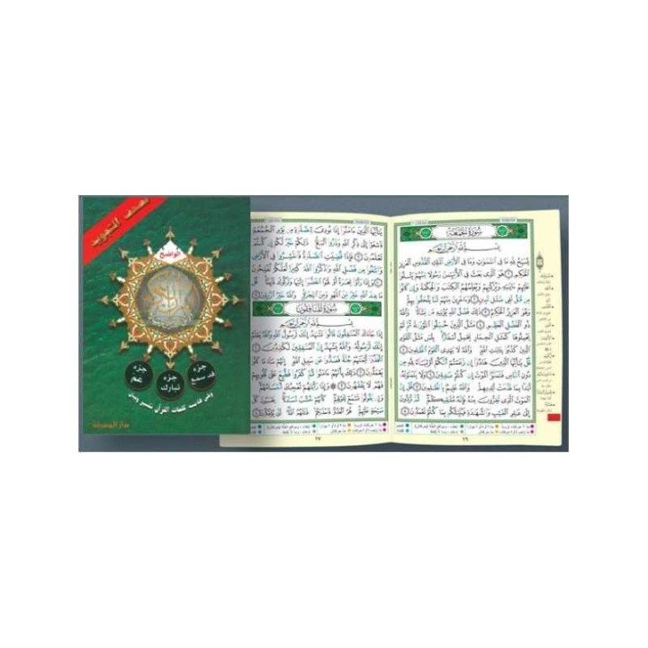 Coran tajwid Hafs : Juz 28, 29 et 30, 17 × 24 cm | Le Savoir