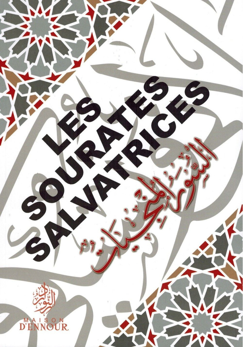 Les Sourates Salvatrices un livre paru aux Editions Ennour