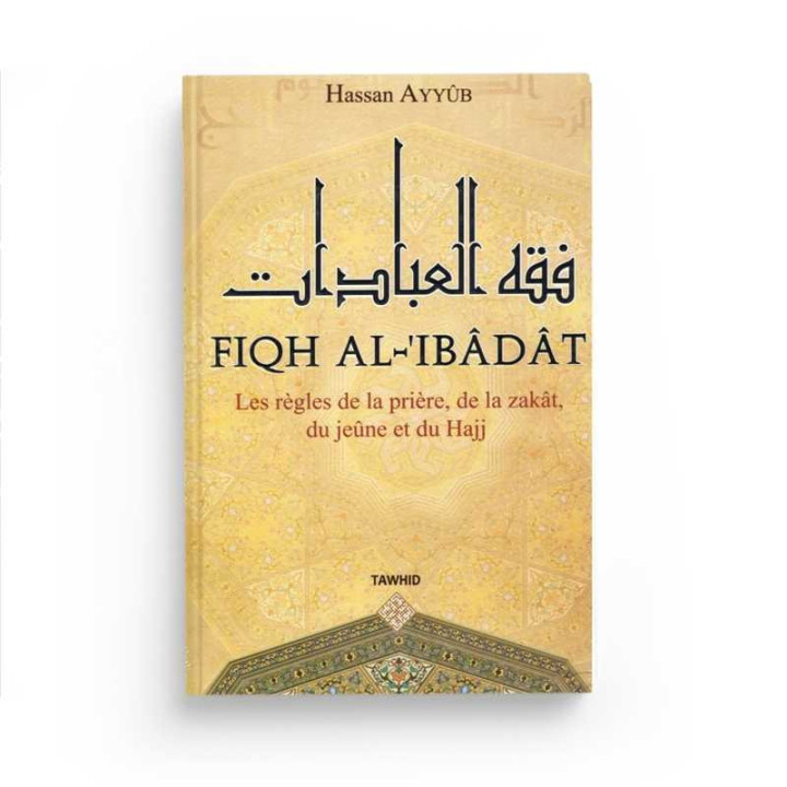Fiqh al Ibadat, manuel de jurisprudence sur la prière, le jeune, etc..
