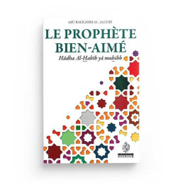 Le Prophète Bien aimé : Découvrez le livre la biographie du prophète !