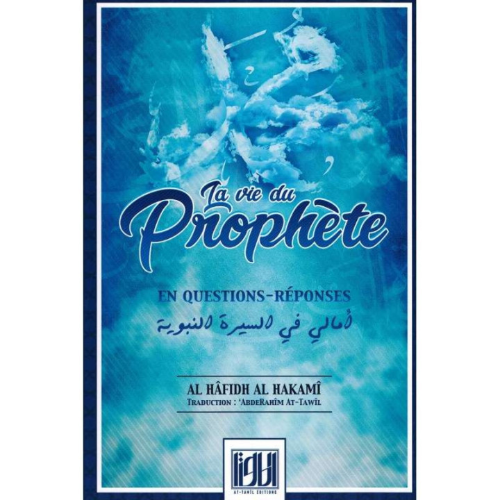 Vie du Prophète en questions-réponses | Al-Hakami