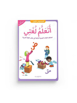 J'apprends ma langue -...