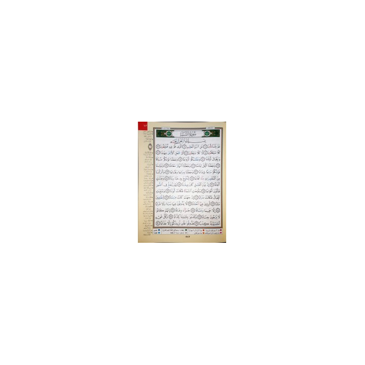 Coran tajwid - Partie Amma - Grand format
