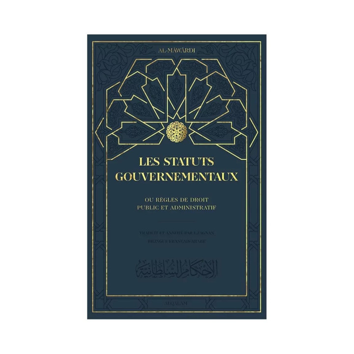 Coran tajwid - Partie Amma - Grand format