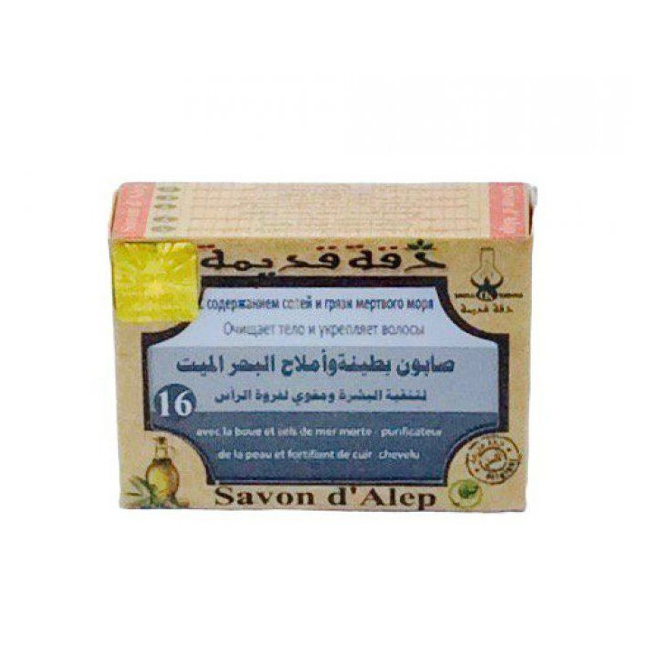 Savon d'Alep avec boue et sel de la mer morte 100gr - Dakka Kadima