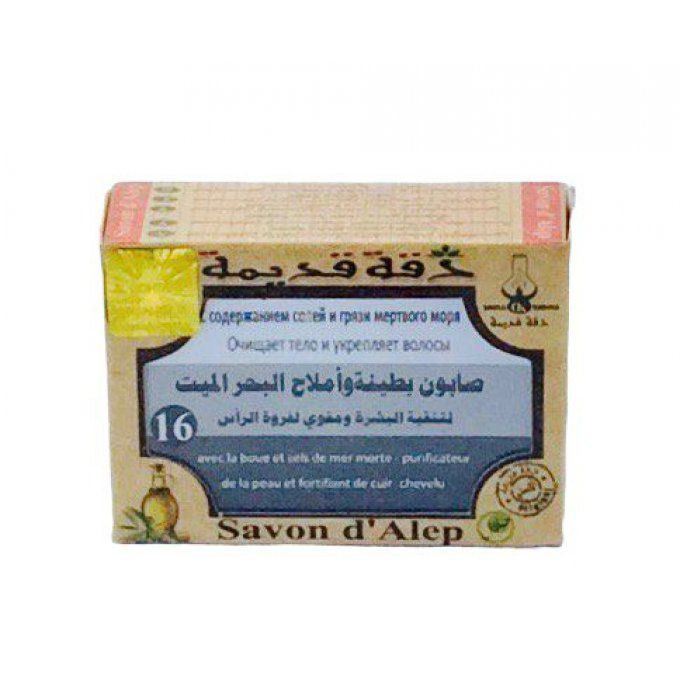 Savon d'Alep avec boue et sel de la mer morte 100gr - Dakka Kadima