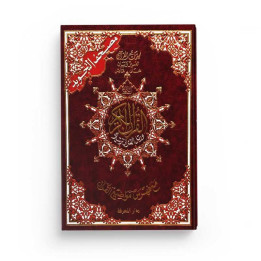 Coran tajwid en arabe- Dar ma'rifa