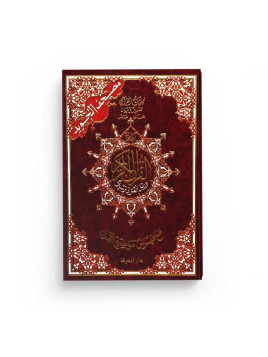 Coran tajwid arabe 24*17 -...