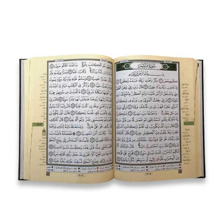 Coran tajwid en arabe- Dar ma'rifa