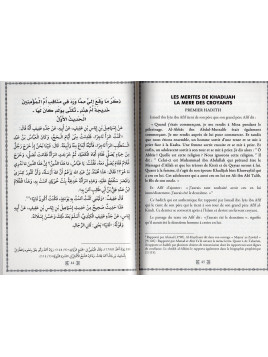 Les Epouses du Prophète