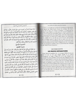 Les Epouses du Prophète