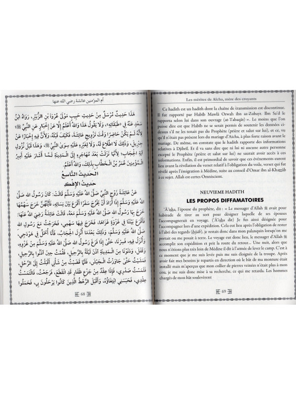 Les Epouses du Prophète