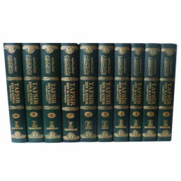 Tafsir Ibn Kathir (10 volumes) – Éditions Daroussalam