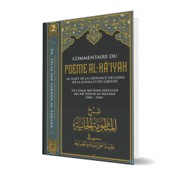Commentaire du Poème Al-Ha'iyah - Ibn badis