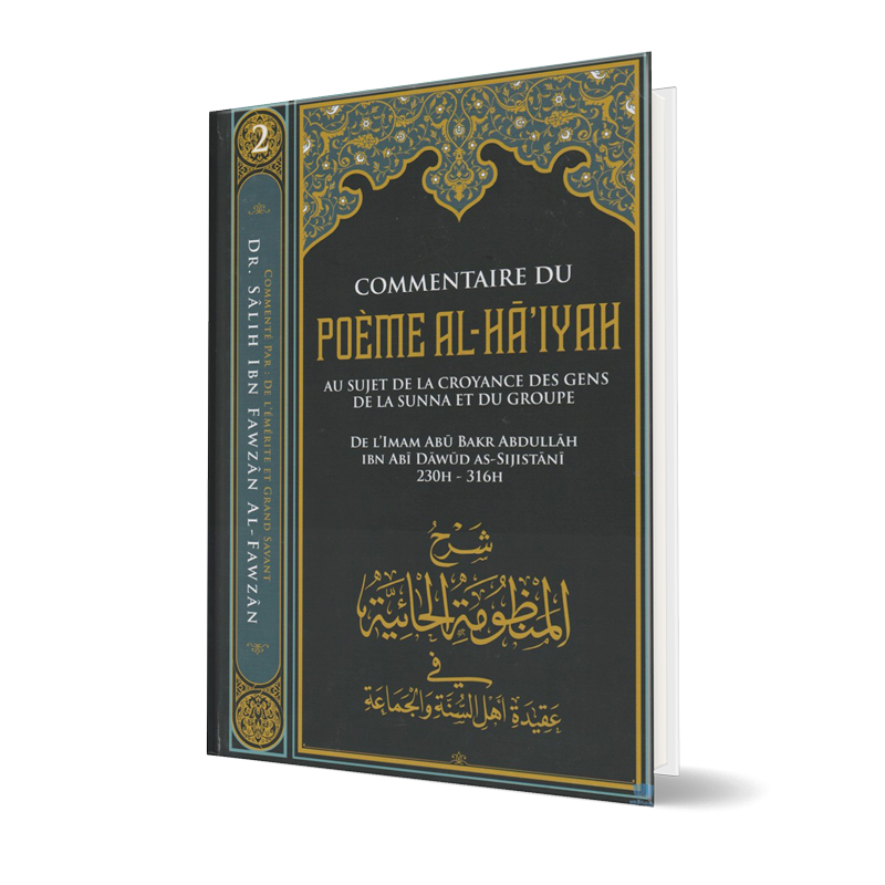 Commentaire du Poème Al-Ha'iyah - Ibn badis