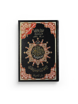 Coran avec règles de tajwid...