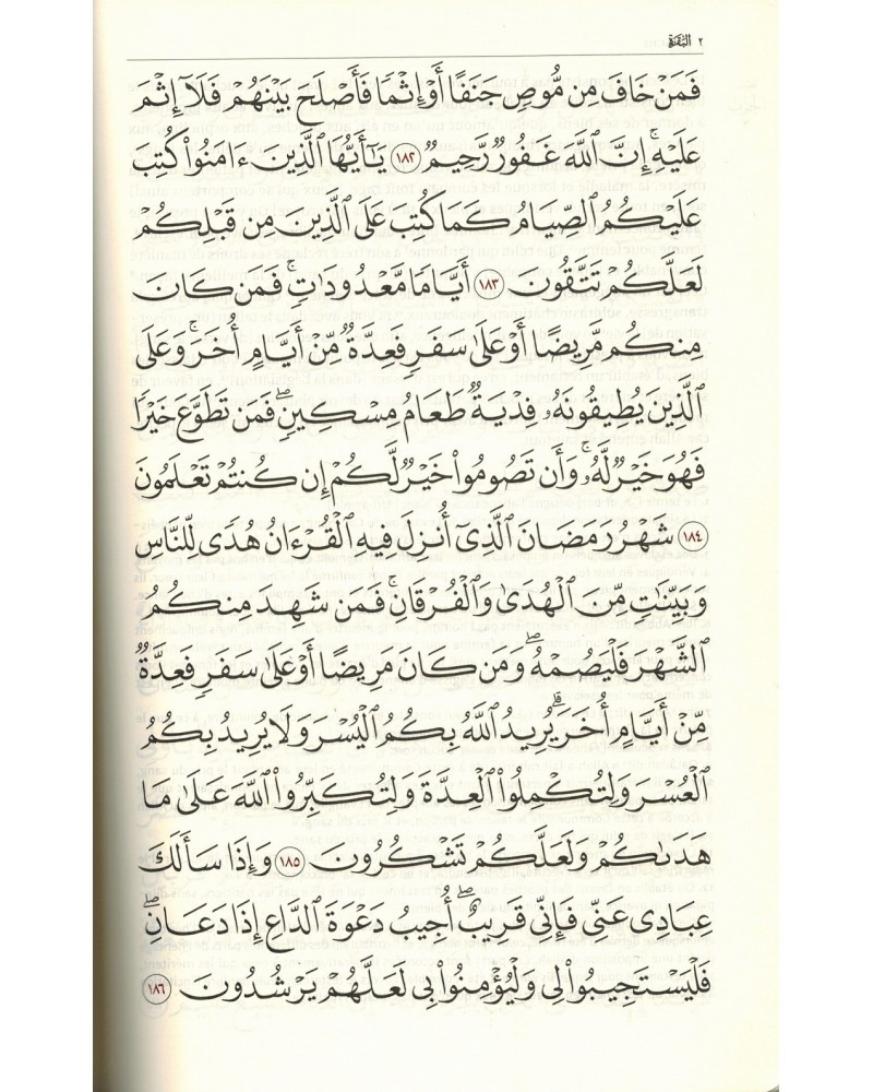 Le Coran et la traduction du sens de ses versets paru chez Tawbah