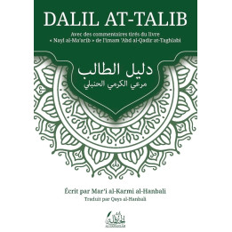 Dalil at-Talib - Mar'i al-Karmi - Editions Al Hanabilah