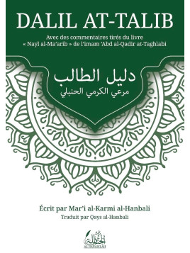 Dalil at-Talib - Mar'i...