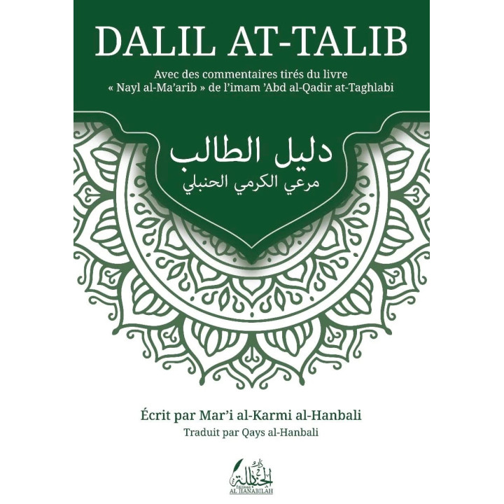Dalil at-Talib - Mar'i al-Karmi - Editions Al Hanabilah