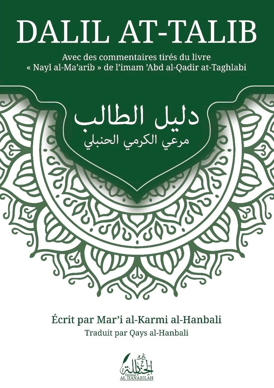 Dalil at-Talib - Mar'i al-Karmi - Editions Al Hanabilah