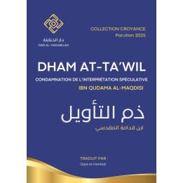 Dham at-Ta'wil - Ibn Qudama al-Maqdisi - Editions Al Hanabilah
