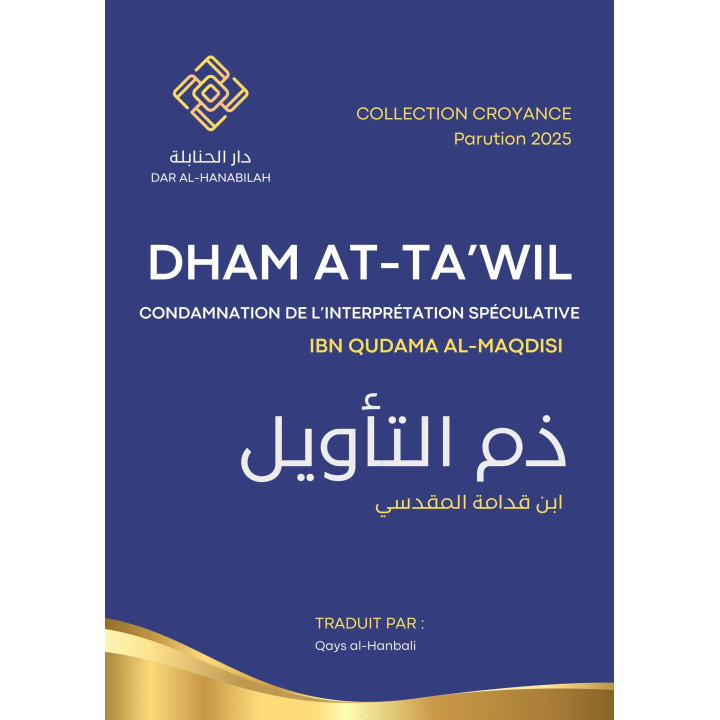 Dham at-Ta'wil - Ibn Qudama al-Maqdisi - Editions Al Hanabilah