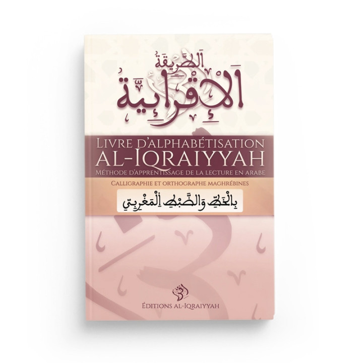 Al-Iqraiyyah | Alphabétisation arabe maghrébine