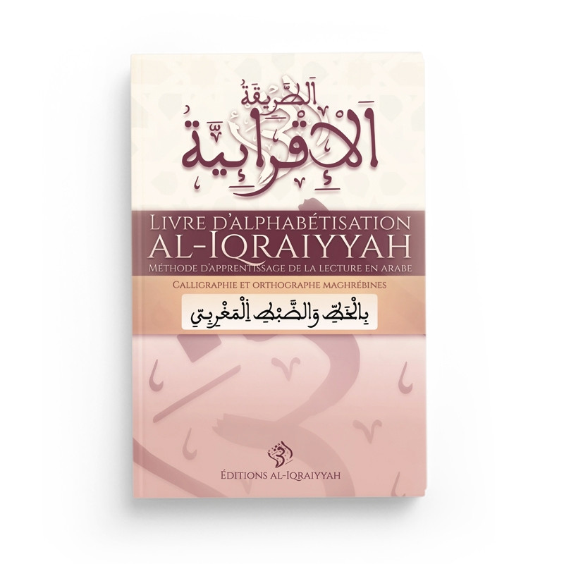 Al-Iqraiyyah | Alphabétisation arabe maghrébine