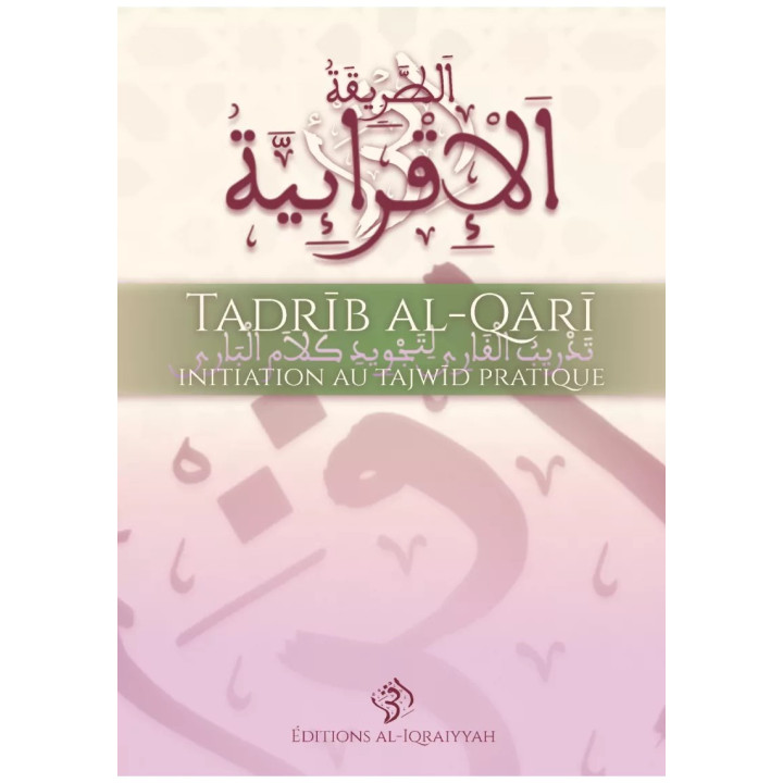 Tadrib al-Qari | Initiation au tajwid | Al-Iqraiyyah