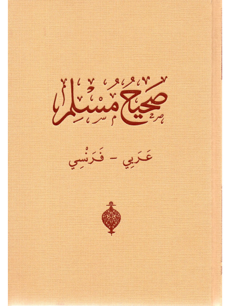 SAHIH MUSLIM FRANCAIS ARABE