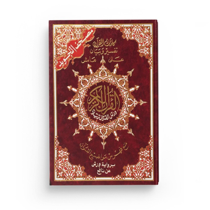 Coran tajwid Warsh 35 × 25 cm, couverture rigide