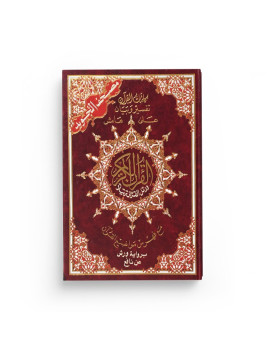 Coran avec règles de tajwid...