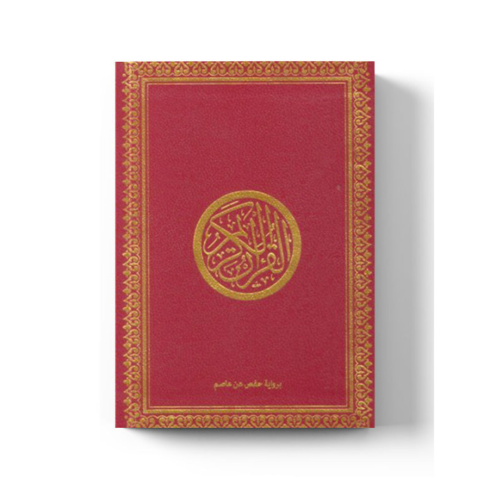 Coran arabe rouge 25 × 35 cm | Le Savoir