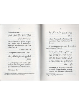 Les mérites du Jeûne et de la Prière nocturne du Ramadan