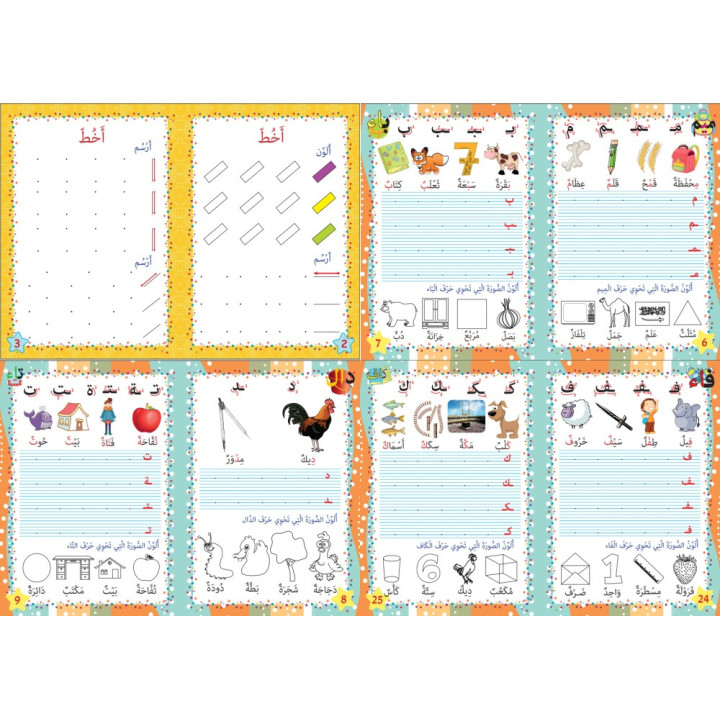 J’apprends l’alphabet arabe - Editions Orientica