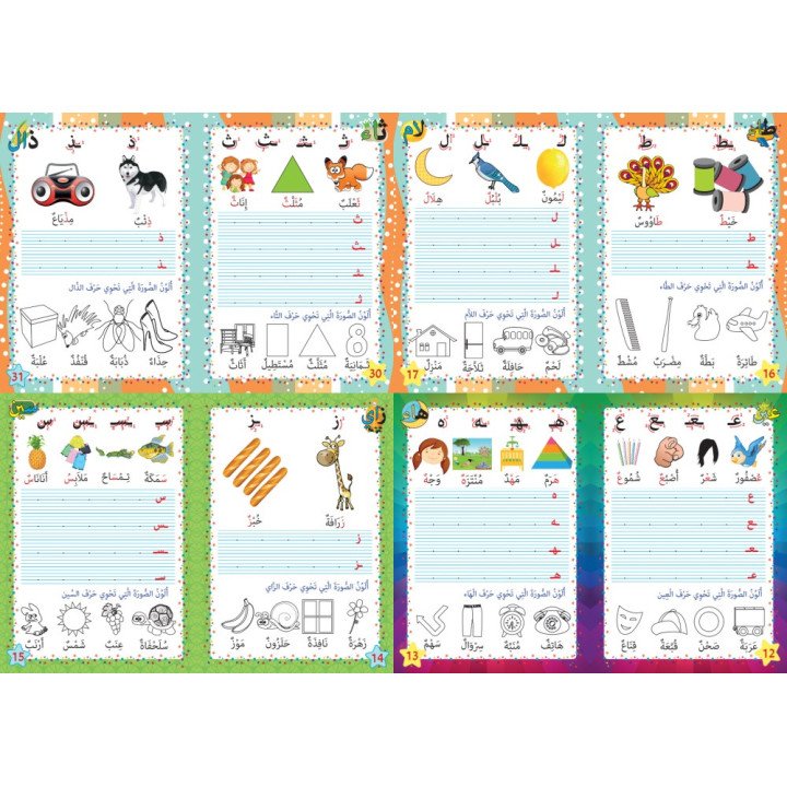 J’apprends l’alphabet arabe - Editions Orientica