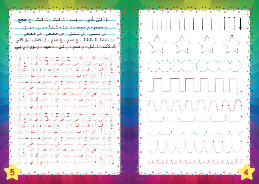 J’apprends l’alphabet arabe - Editions Orientica