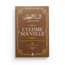 L'Ultime Nouvelle - Mohamed Abdallah Draz - Al Bayyinah