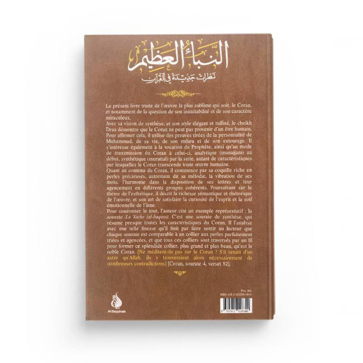 L'Ultime Nouvelle - Mohamed Abdallah Draz - Al Bayyinah