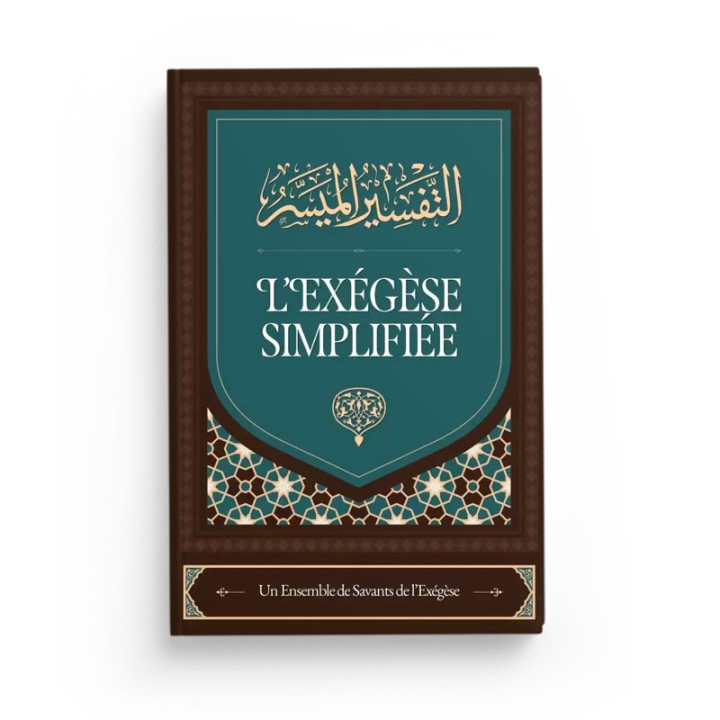 L'exégèse simplifiée - Ibn Badis