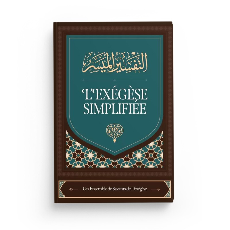 L'exégèse simplifiée - Ibn Badis