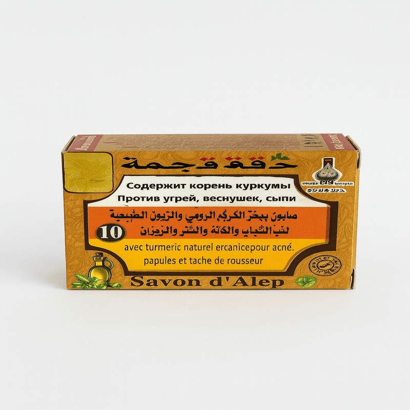 Savon d'Alep au curcuma - Dakka Qadima N10