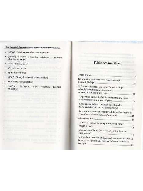 Les règles de fiqh et ses fondements