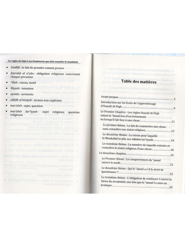 Les règles de fiqh et ses fondements