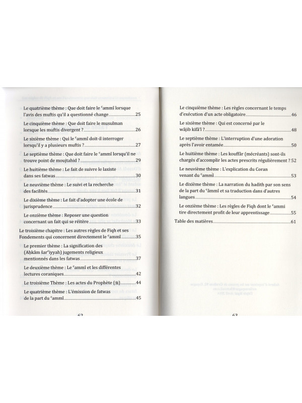 Les règles de fiqh et ses fondements