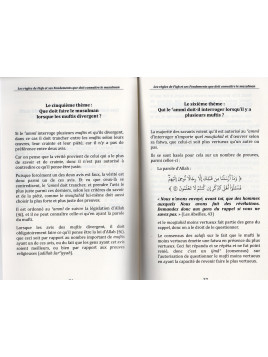 Les règles de fiqh et ses fondements